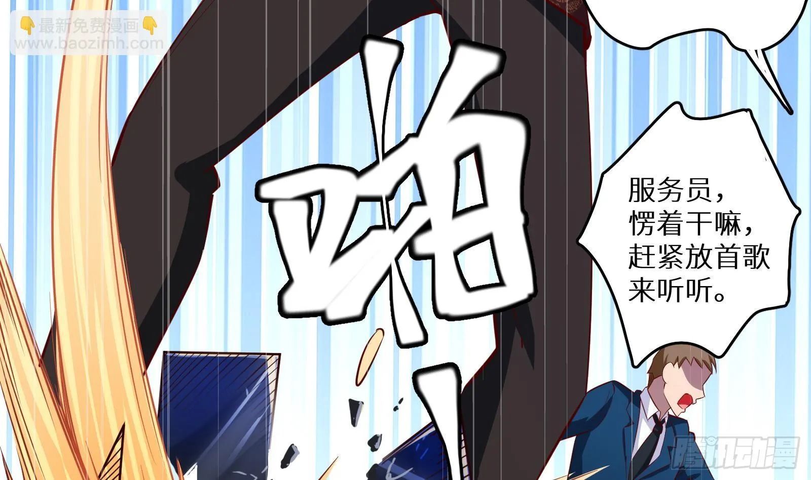第28话 风太大我听不清 第30页