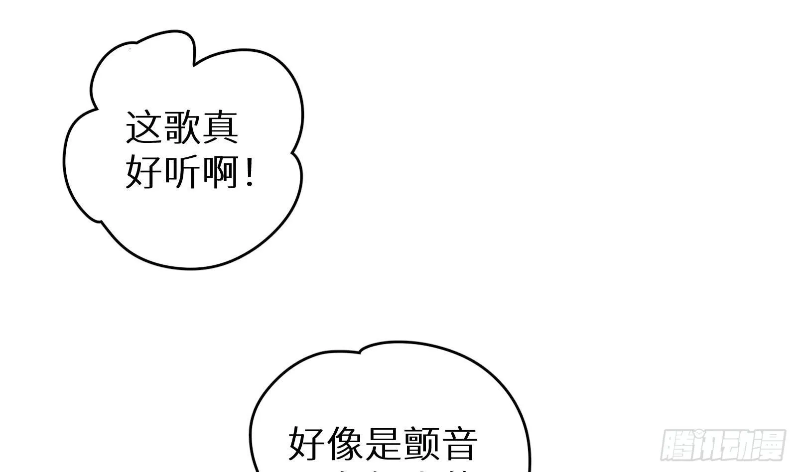 第28话 风太大我听不清 第33页