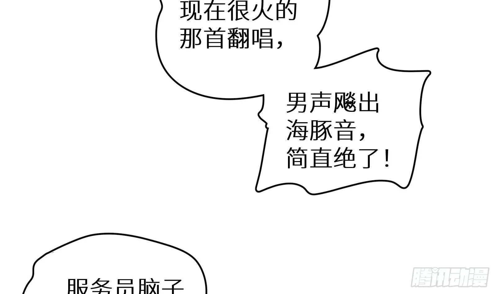 第28话 风太大我听不清 第34页