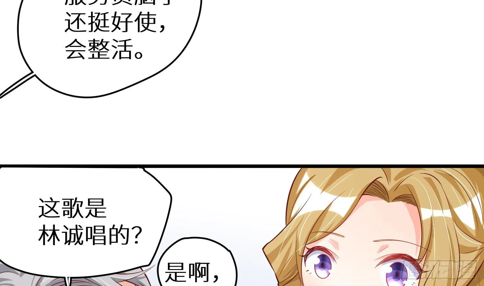 第28话 风太大我听不清 第35页