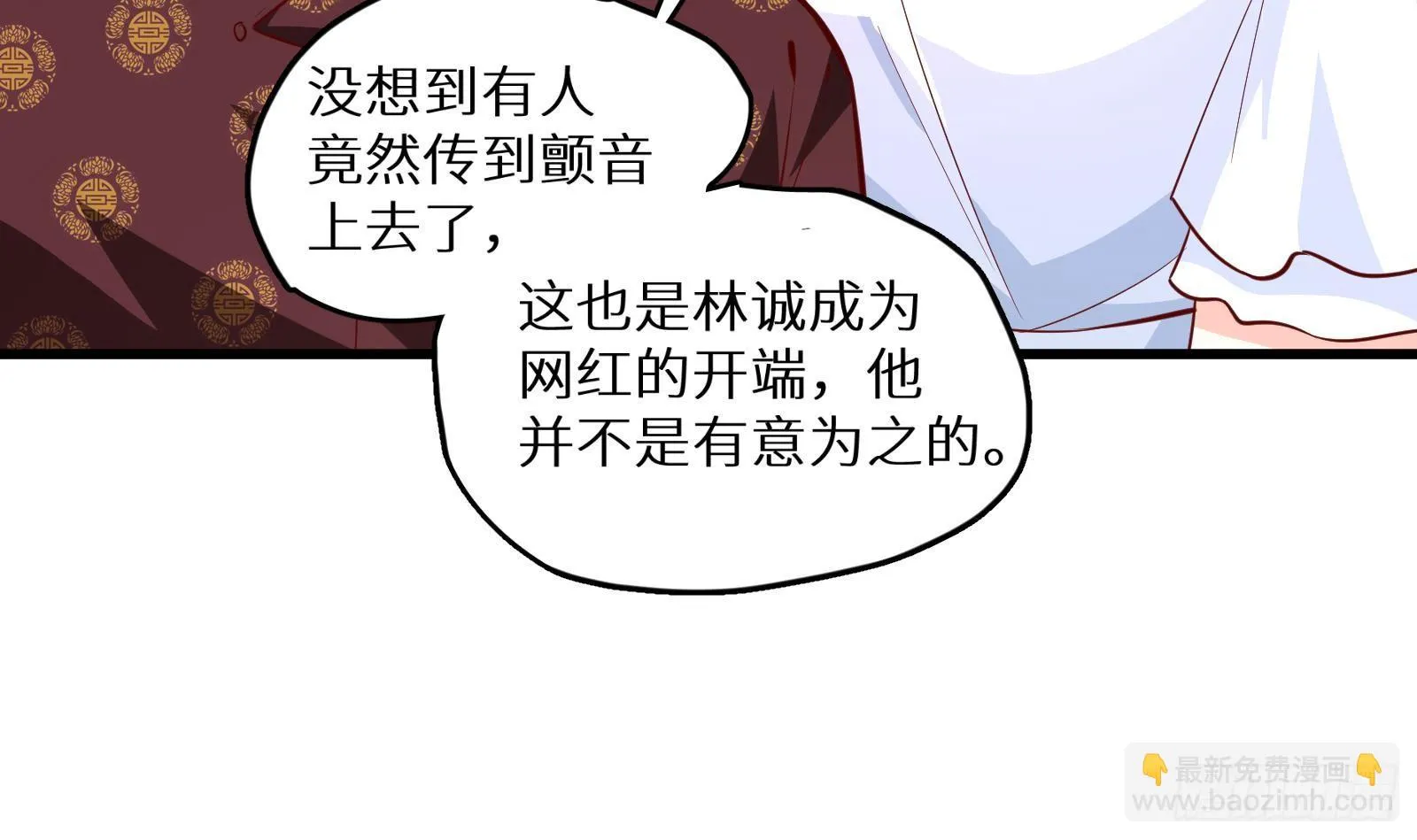 第28话 风太大我听不清 第37页