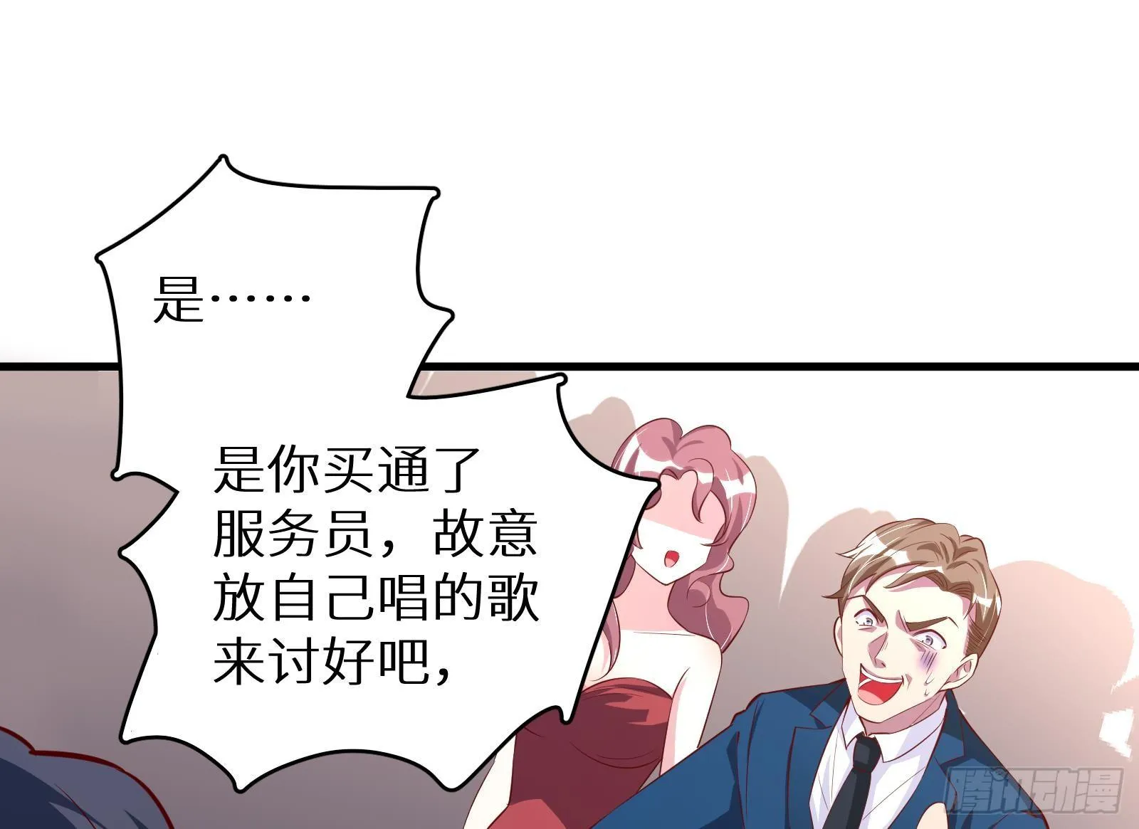 第28话 风太大我听不清 第38页
