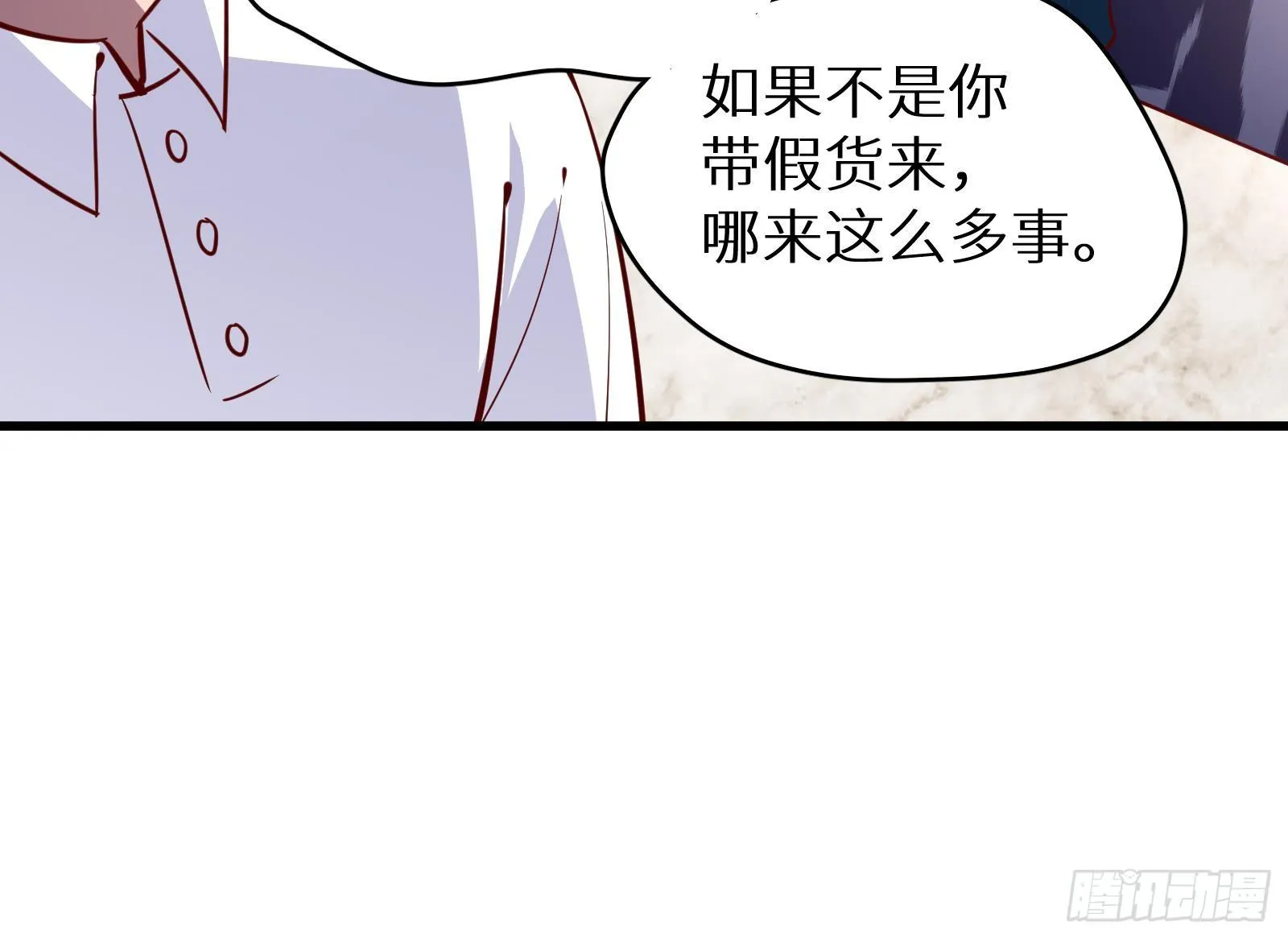 第28话 风太大我听不清 第40页