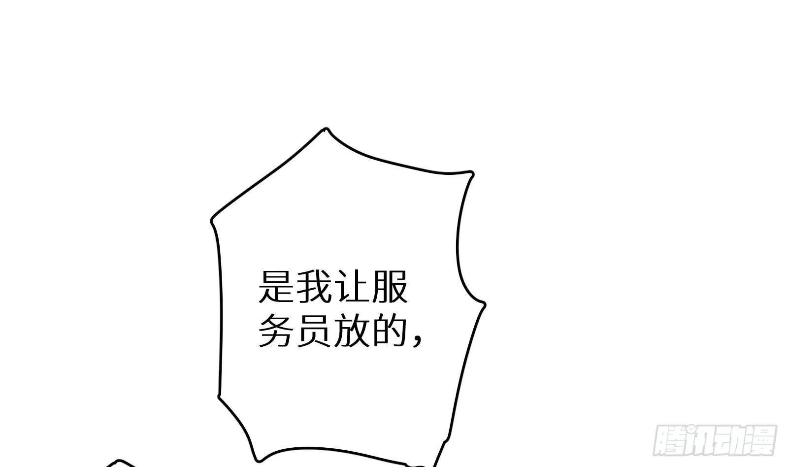 第28话 风太大我听不清 第41页