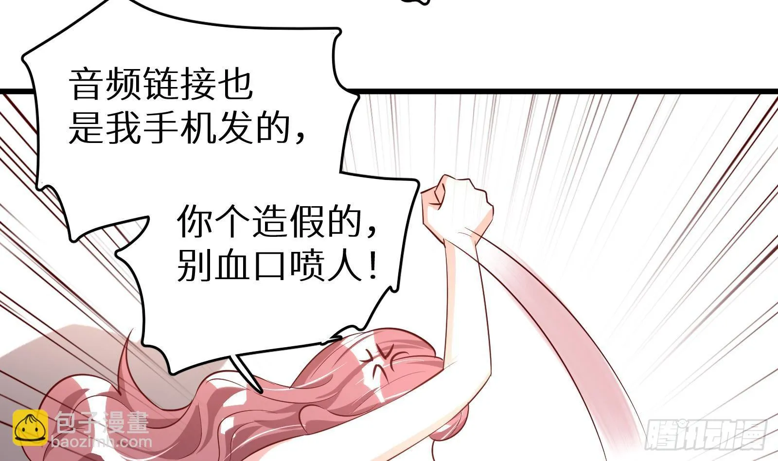 第28话 风太大我听不清 第42页