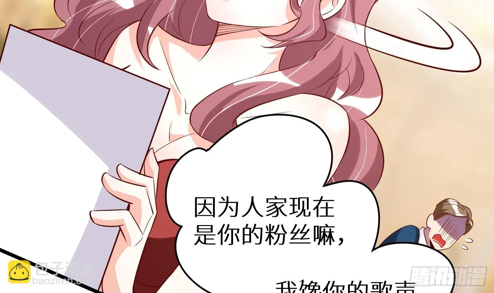 第28话 风太大我听不清 第46页