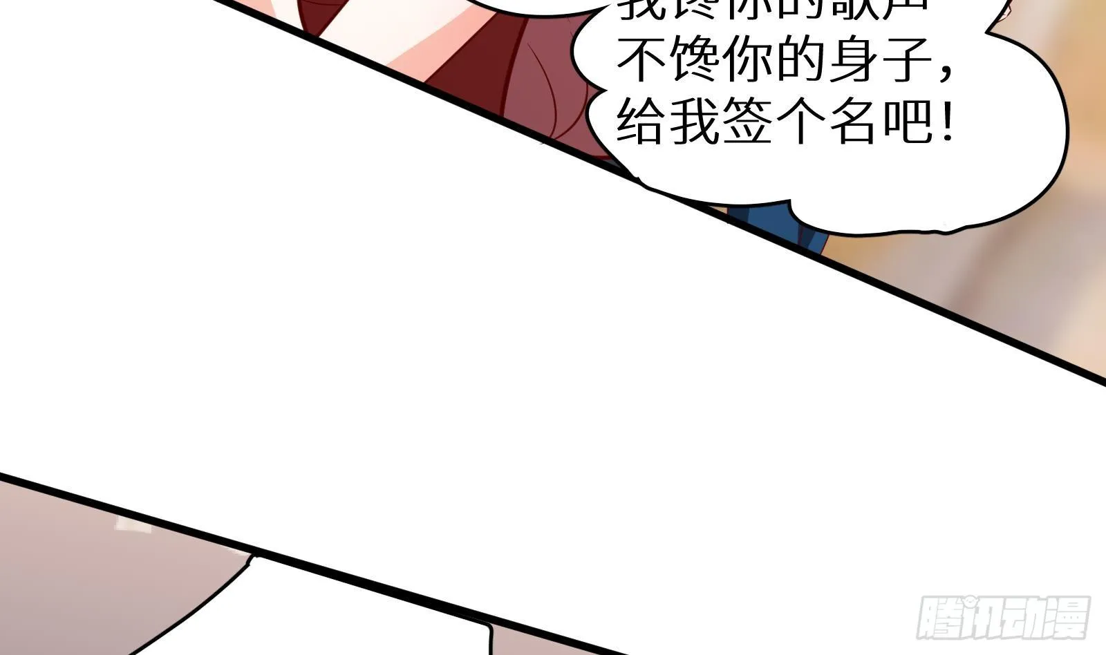 第28话 风太大我听不清 第47页