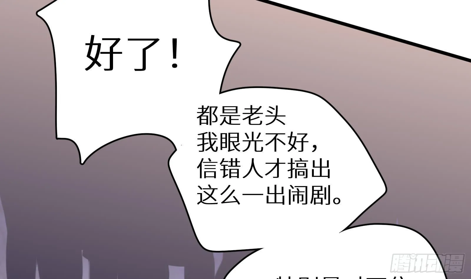 第28话 风太大我听不清 第48页