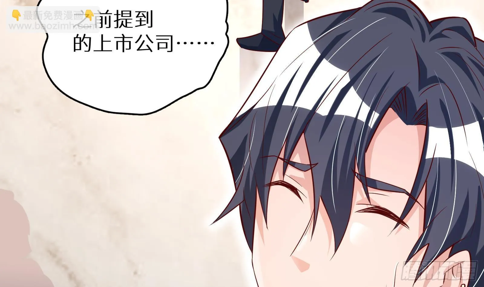 第28话 风太大我听不清 第51页