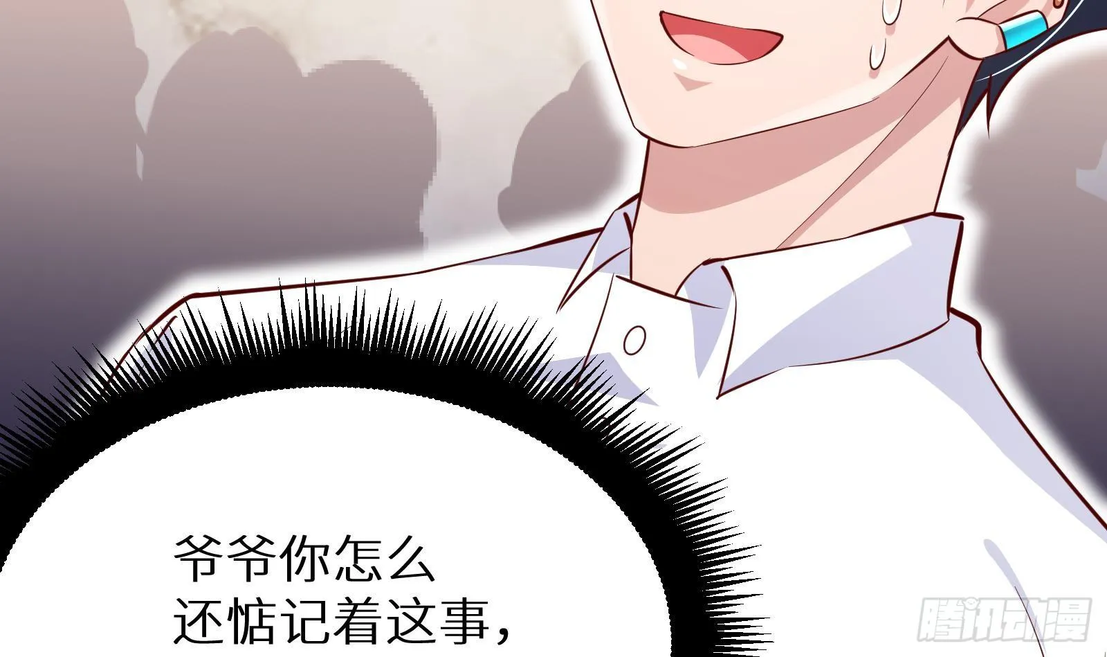第28话 风太大我听不清 第52页