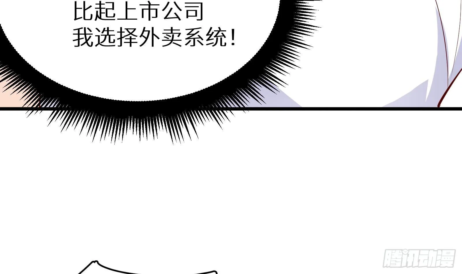 第28话 风太大我听不清 第53页