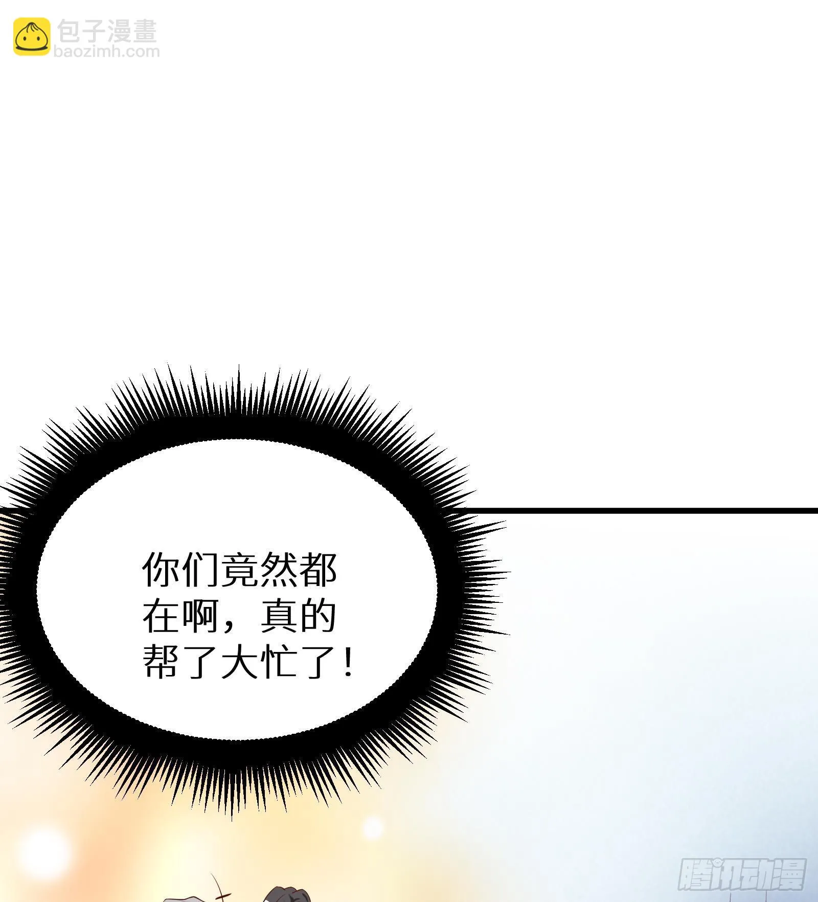 第28话 风太大我听不清 第57页