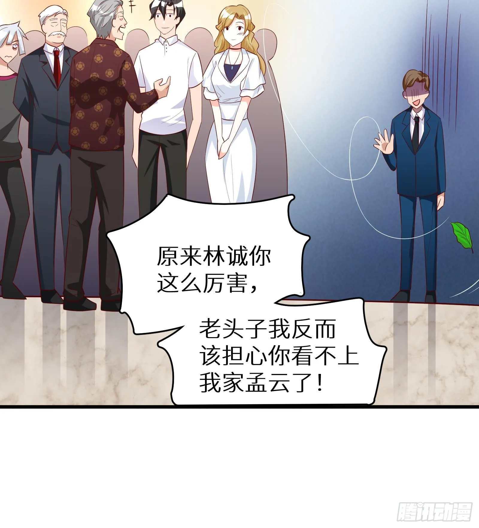 第28话 风太大我听不清 第58页