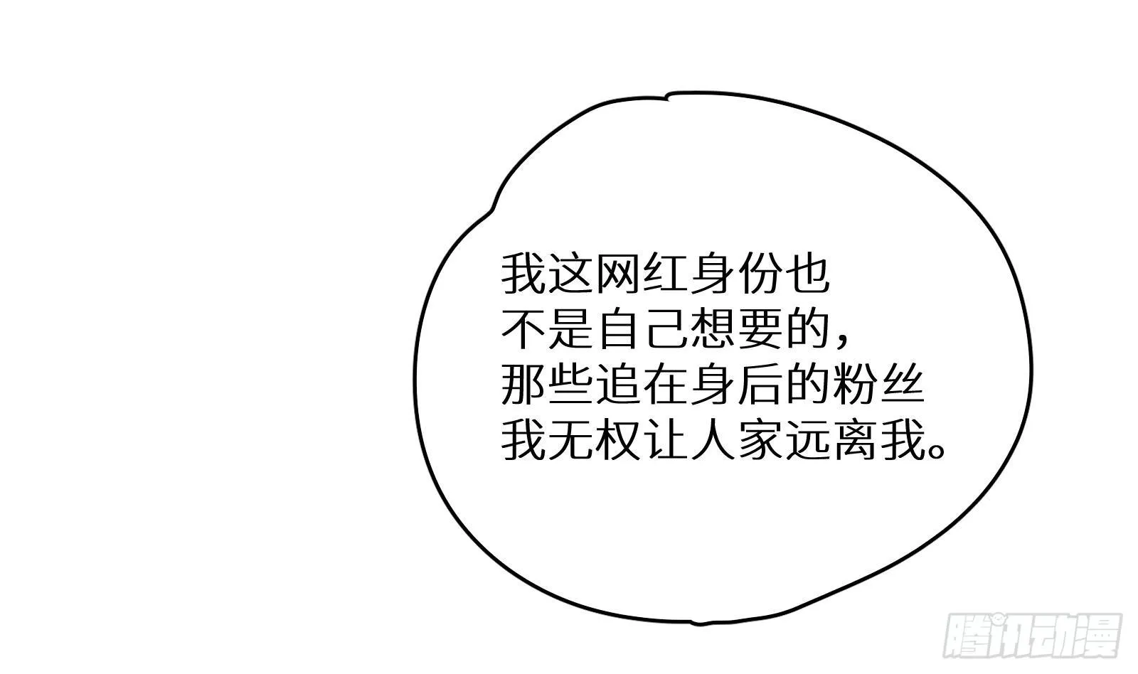 第28话 风太大我听不清 第59页