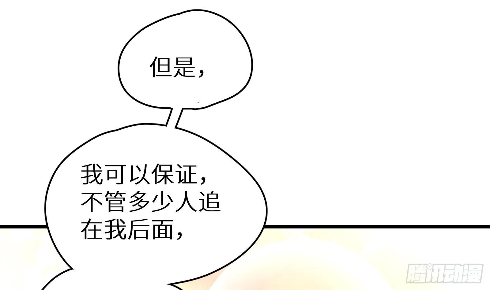 第28话 风太大我听不清 第60页