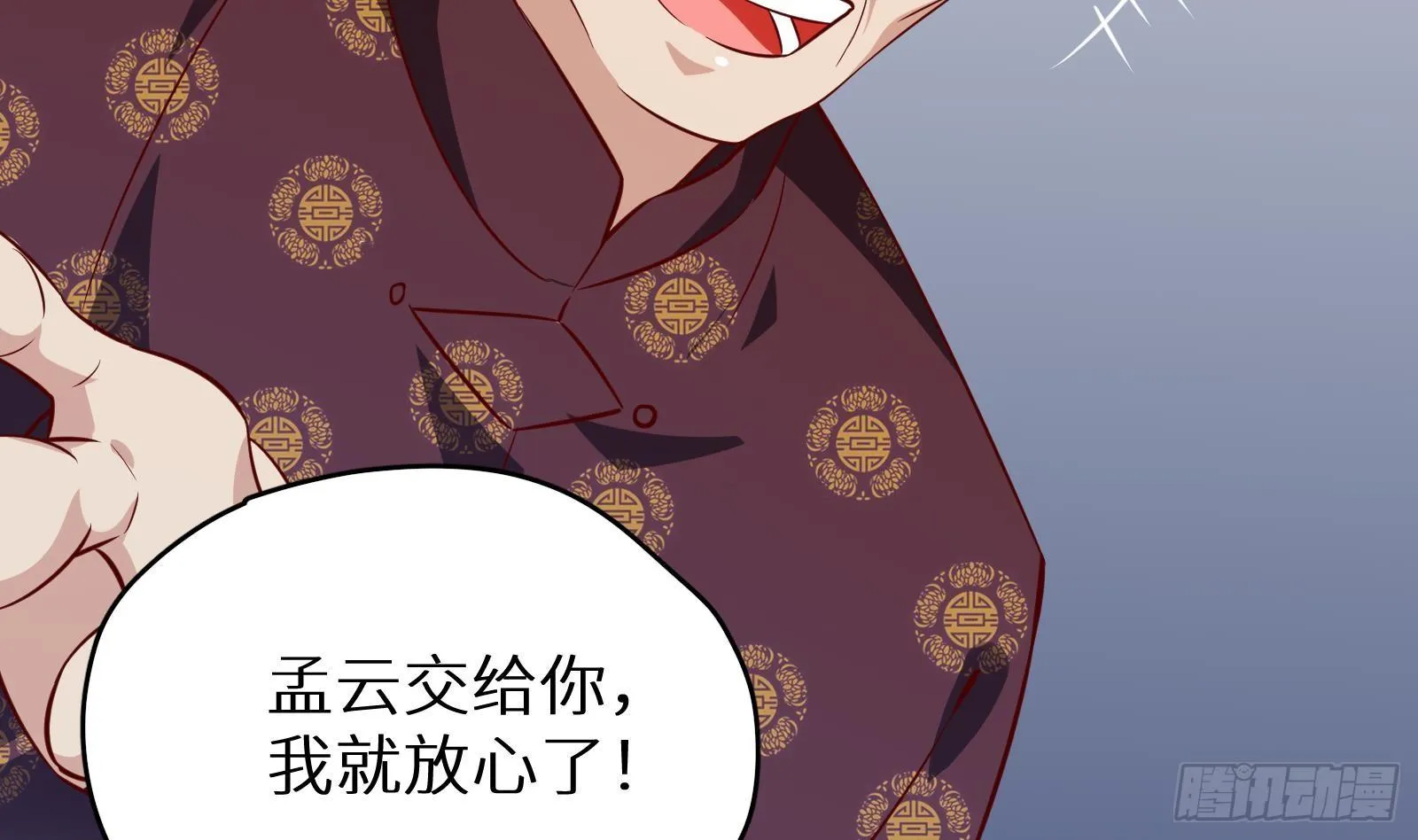 第28话 风太大我听不清 第69页