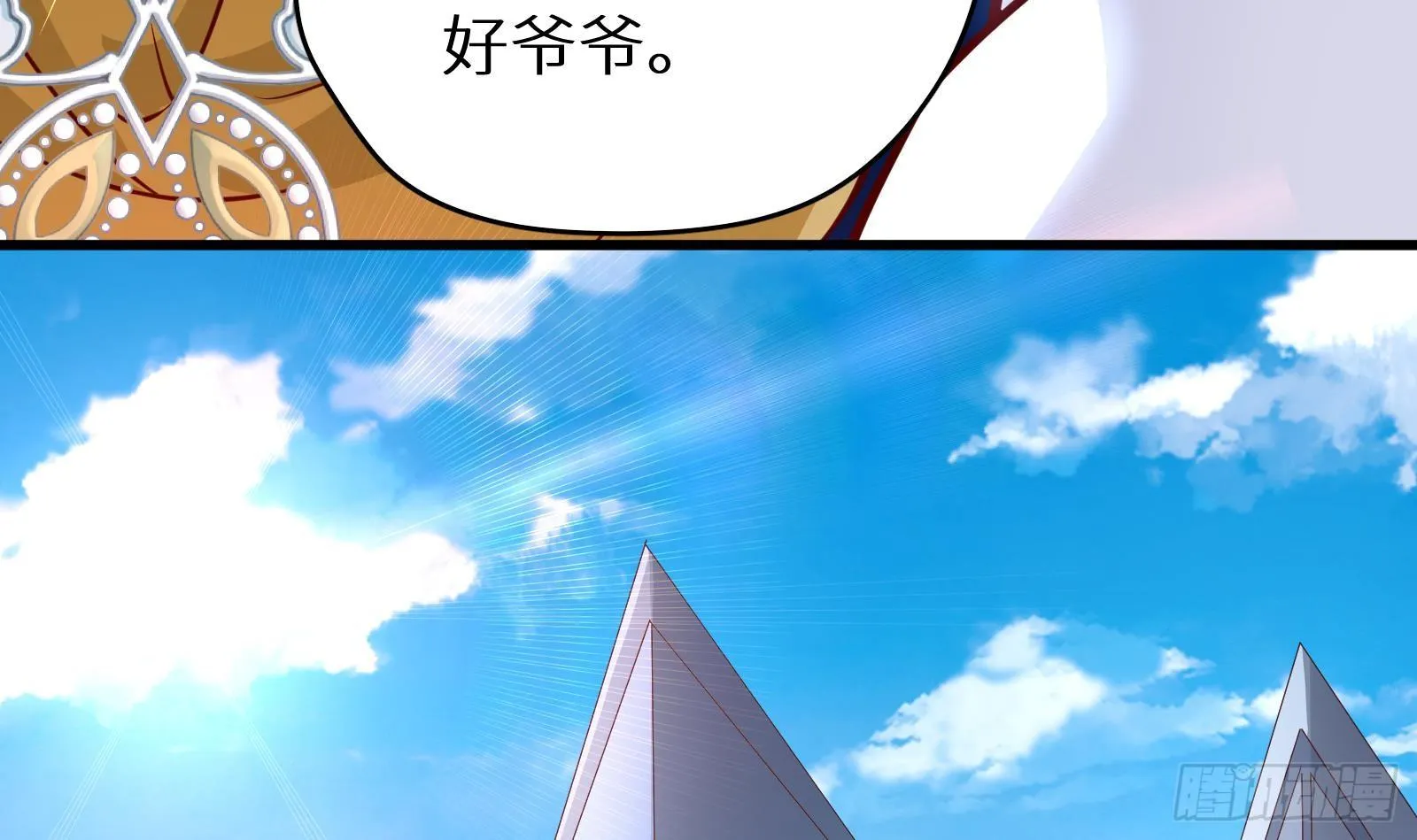 第28话 风太大我听不清 第73页