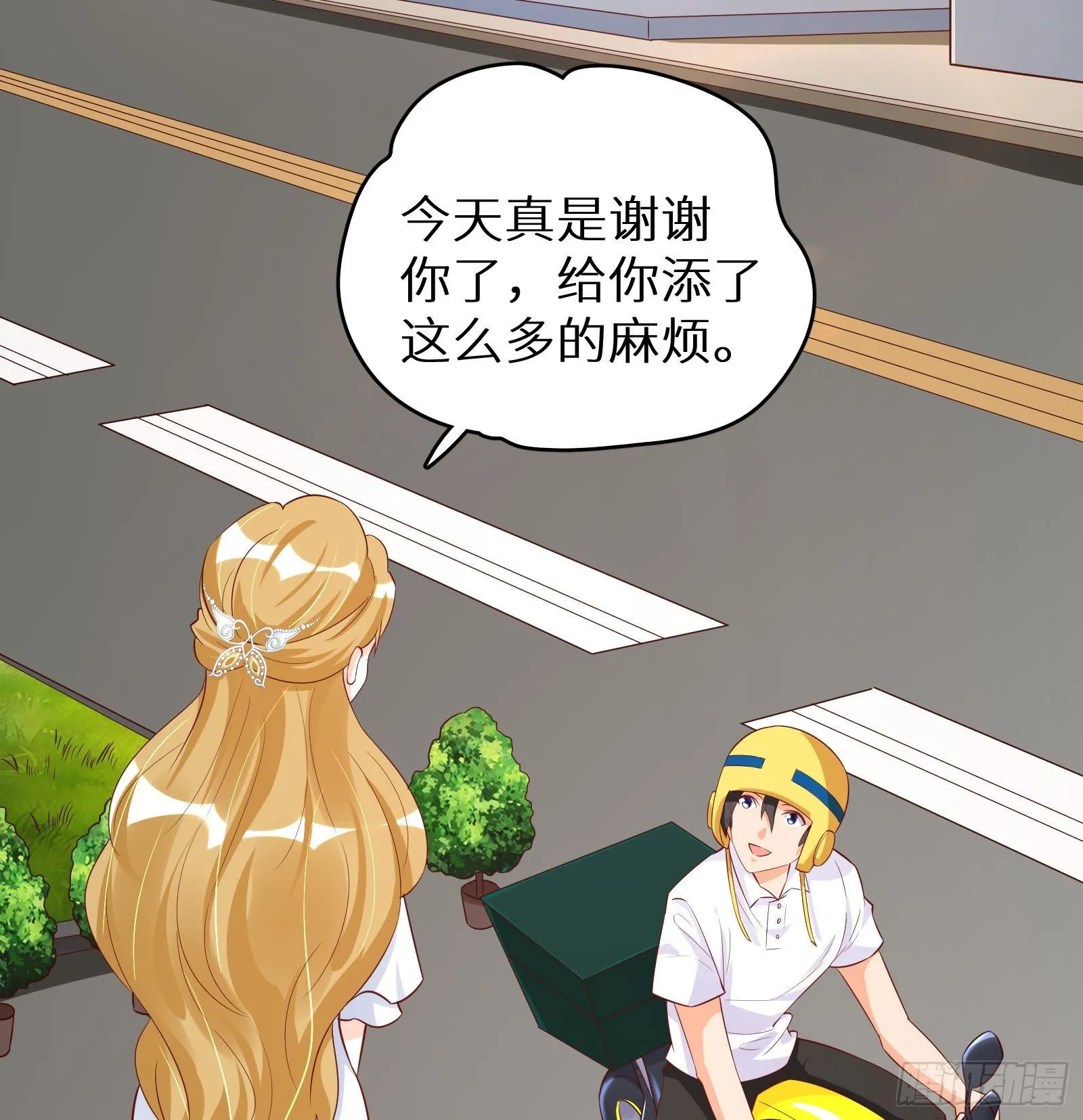 第28话 风太大我听不清 第75页