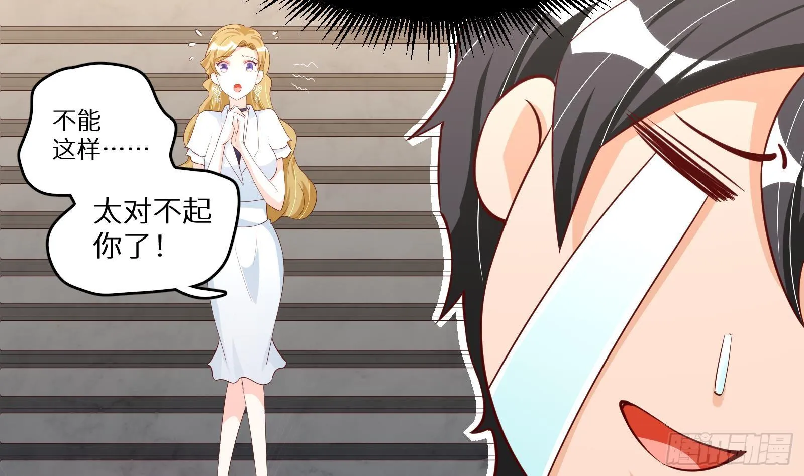 第28话 风太大我听不清 第78页