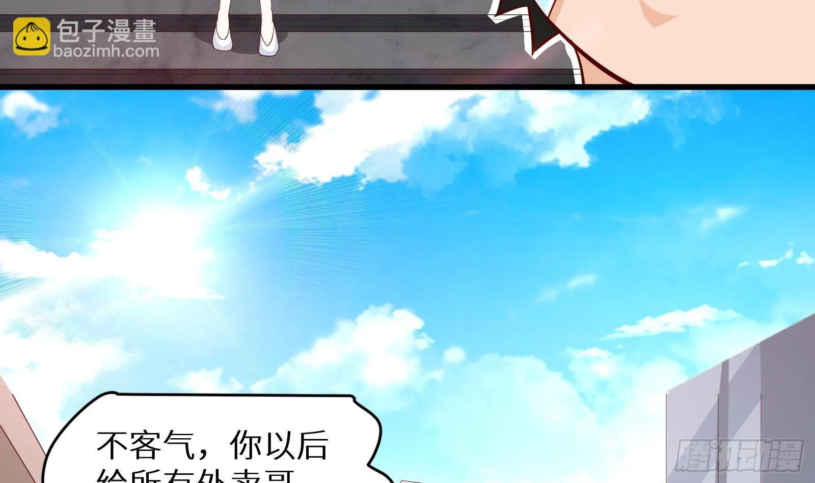 第28话 风太大我听不清 第79页