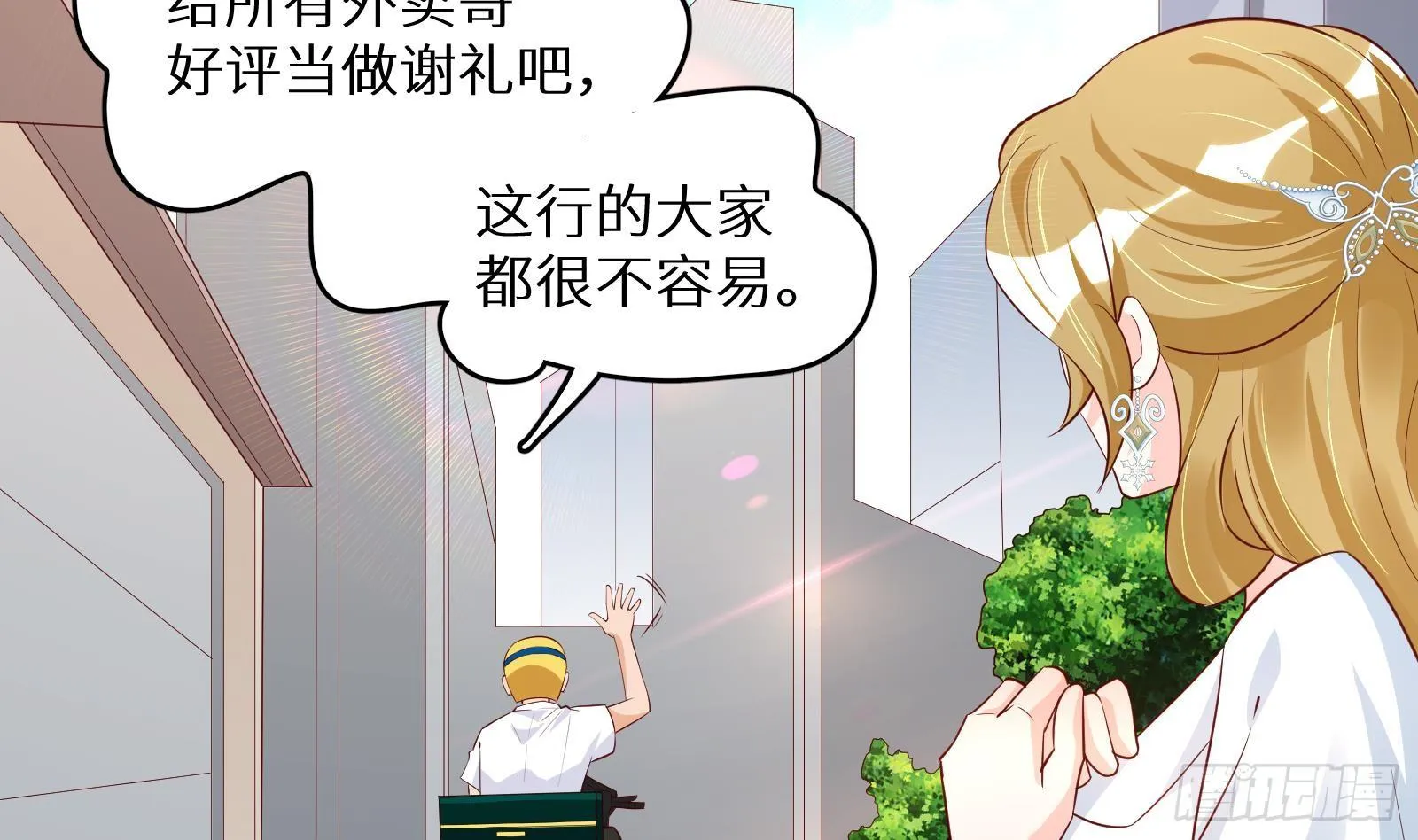 第28话 风太大我听不清 第80页