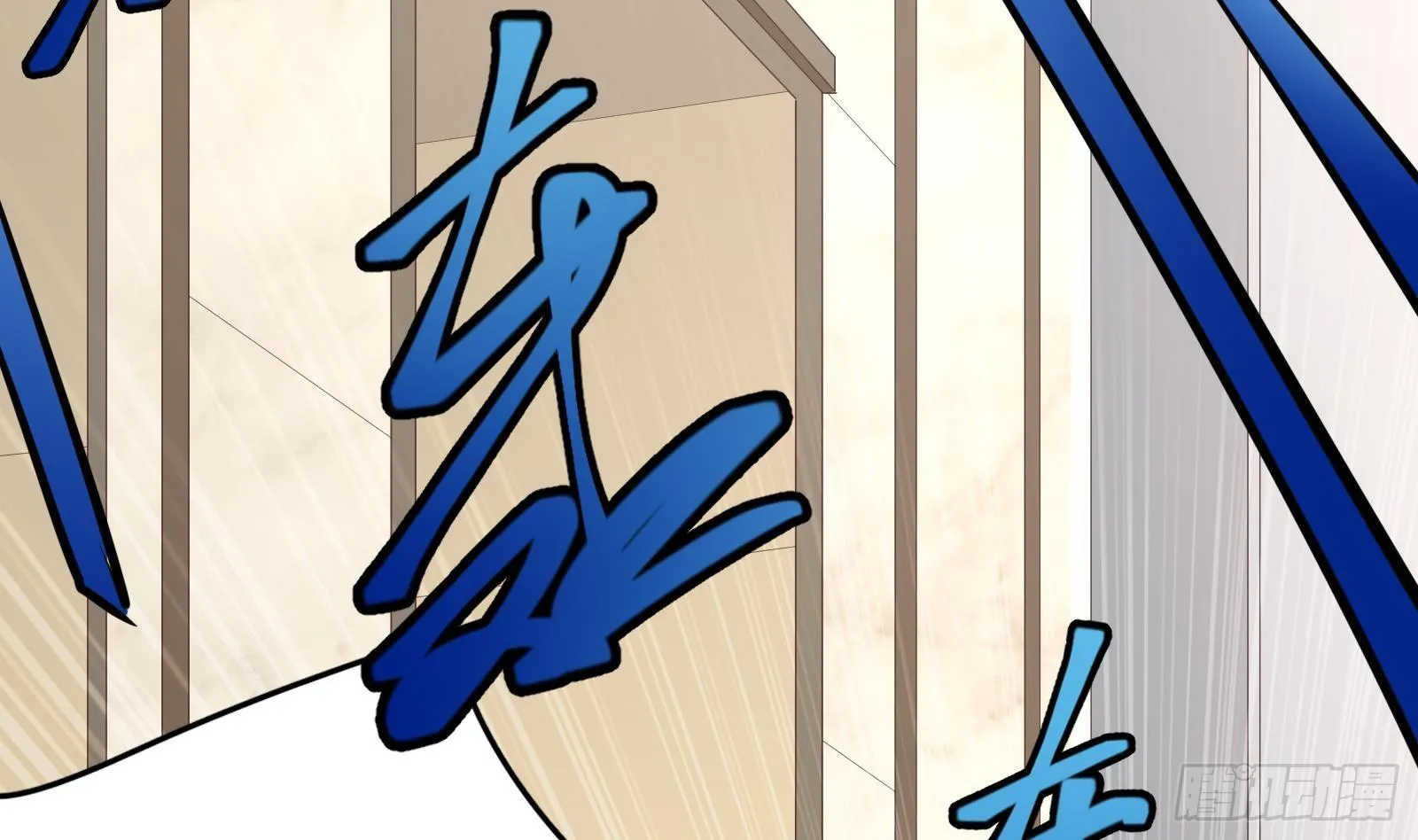 第28话 风太大我听不清 第83页