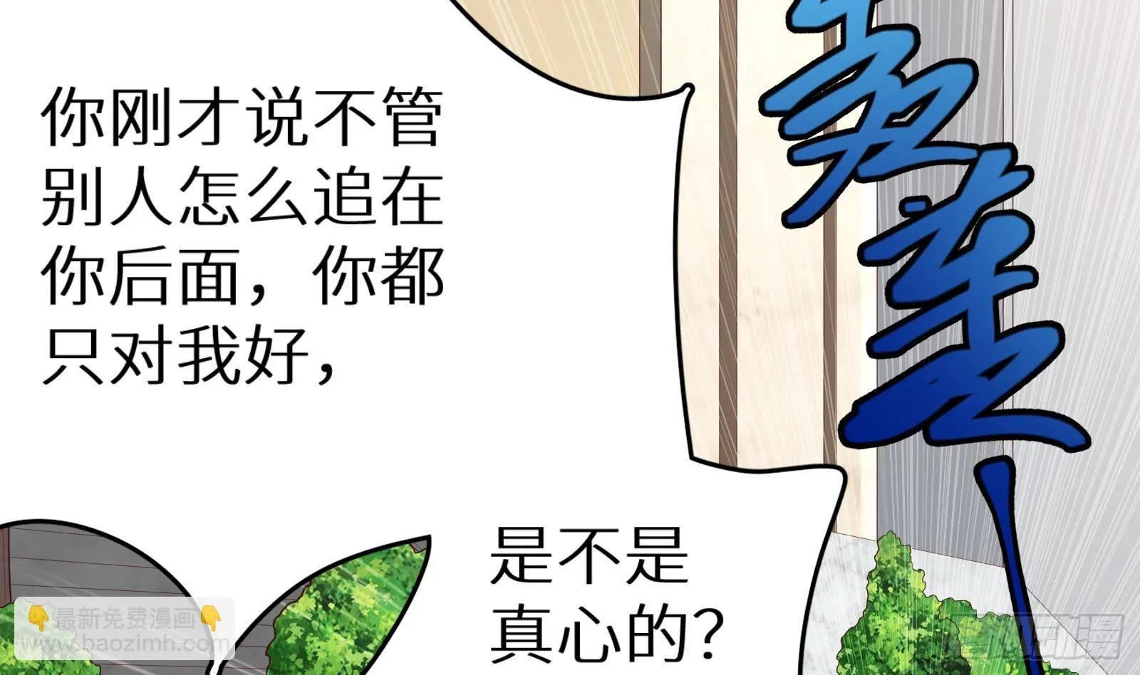 第28话 风太大我听不清 第84页