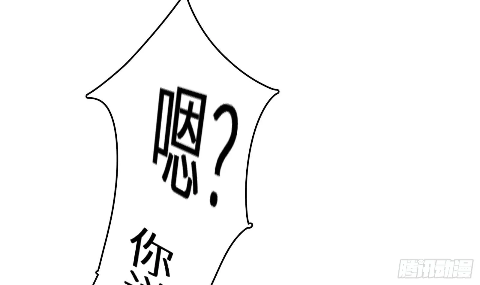 第28话 风太大我听不清 第88页