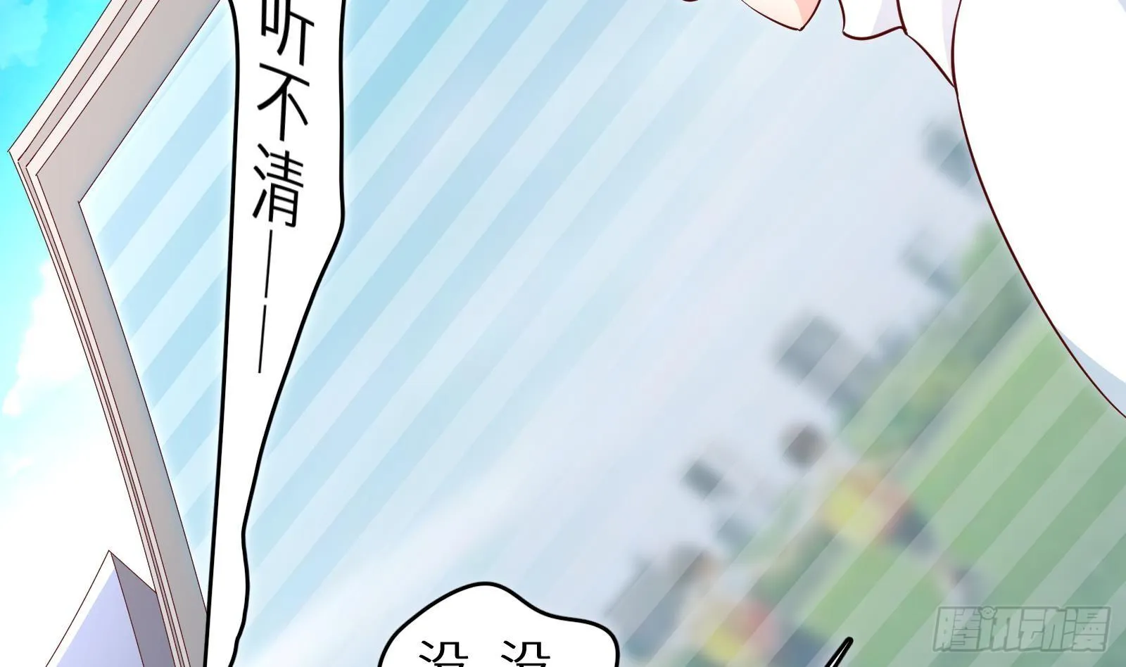 第28话 风太大我听不清 第90页