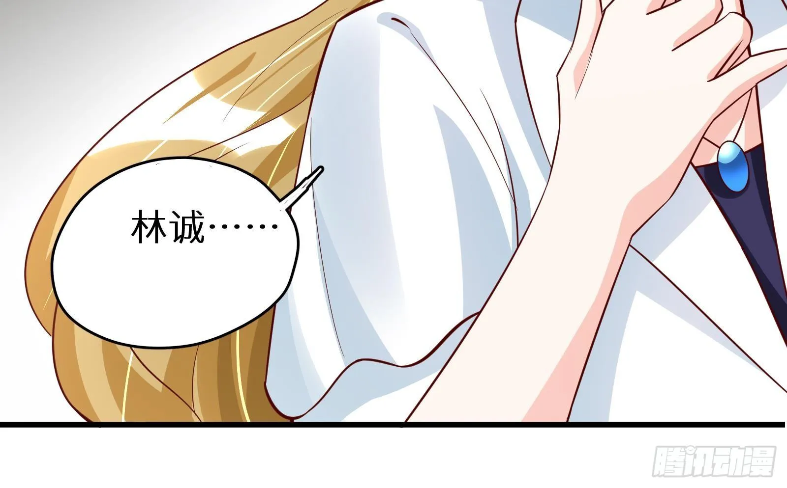 第28话 风太大我听不清 第93页