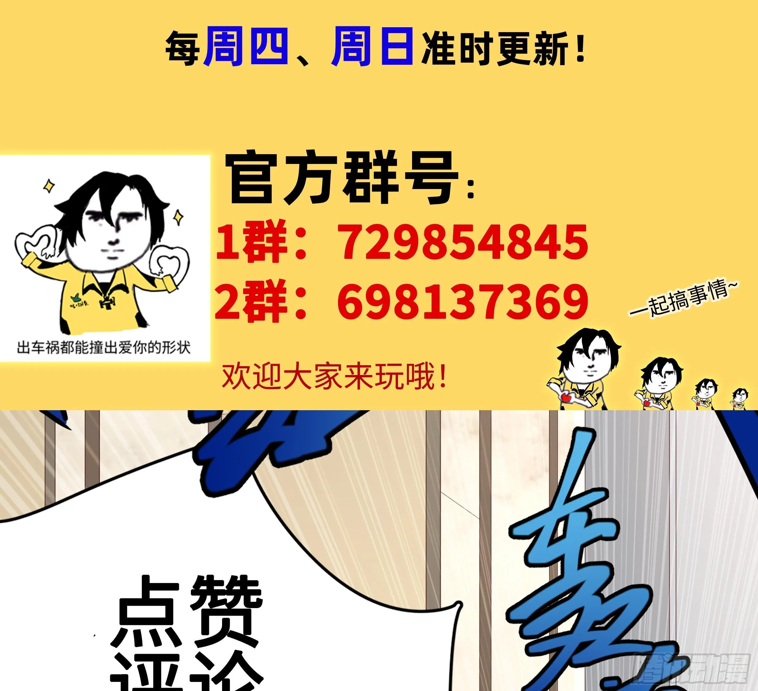 第28话 风太大我听不清 第98页