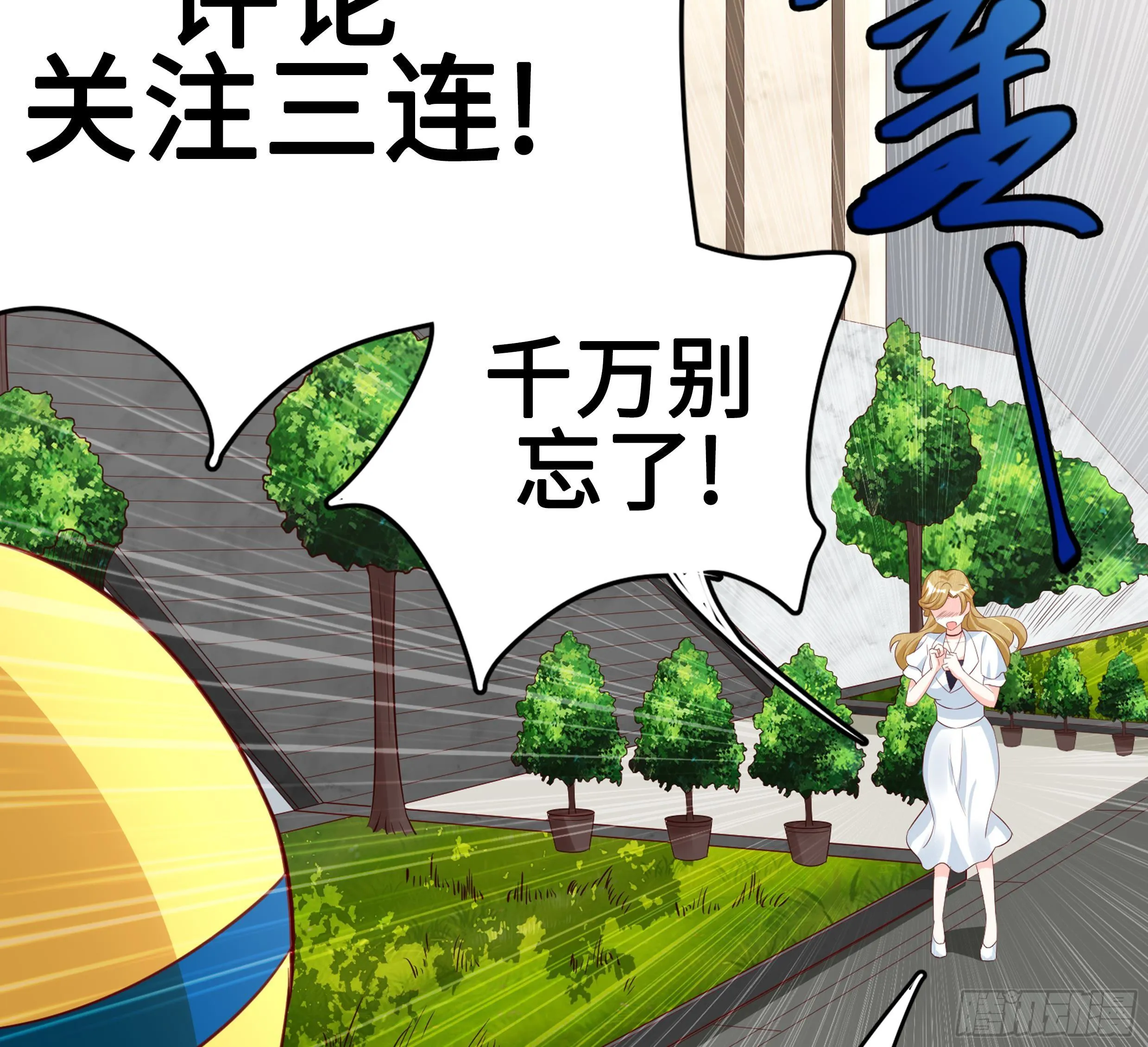 第28话 风太大我听不清 第99页