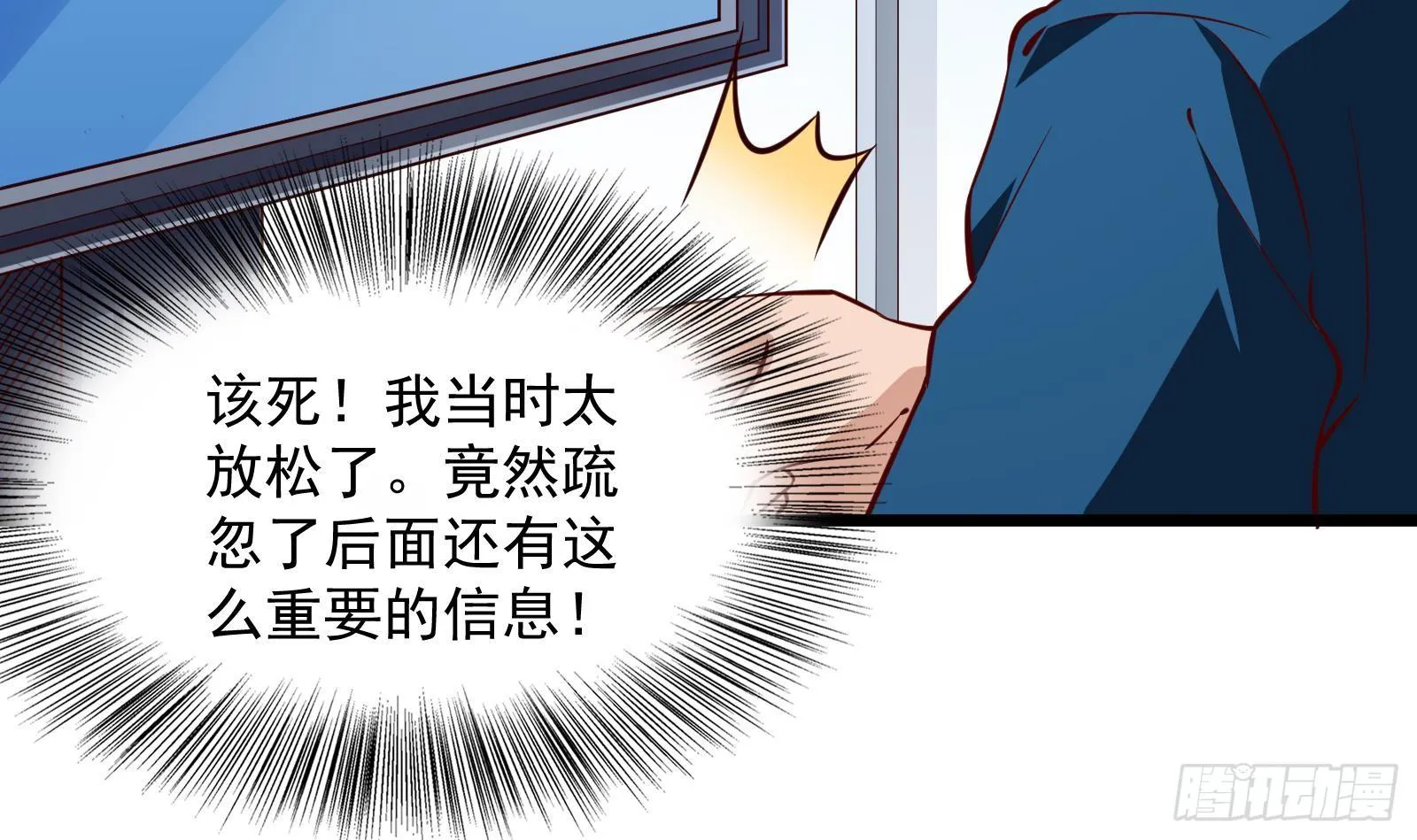 第29话 夏日海滩大作战 第4页