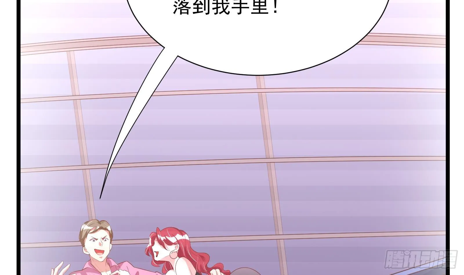 第29话 夏日海滩大作战 第7页