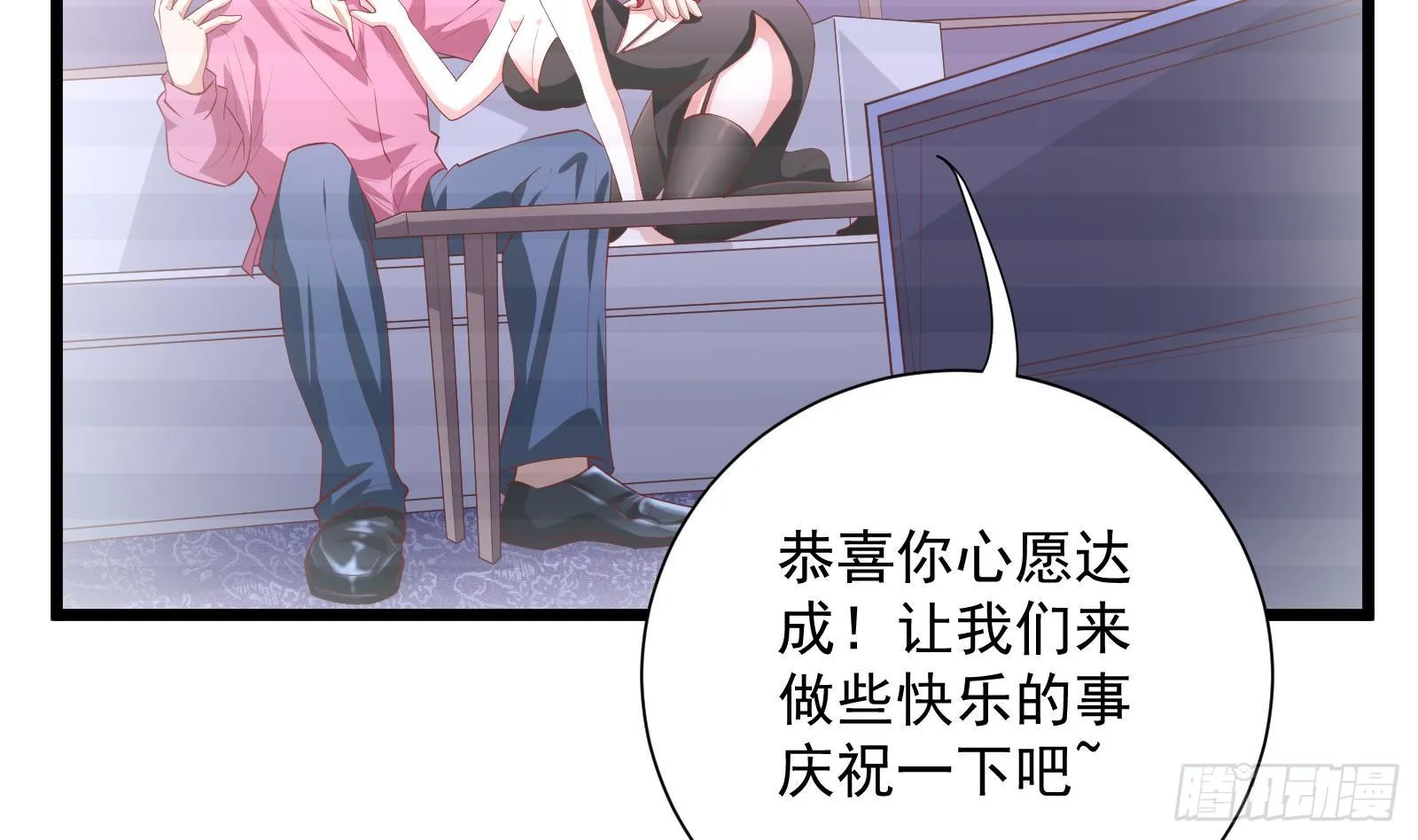第29话 夏日海滩大作战 第8页