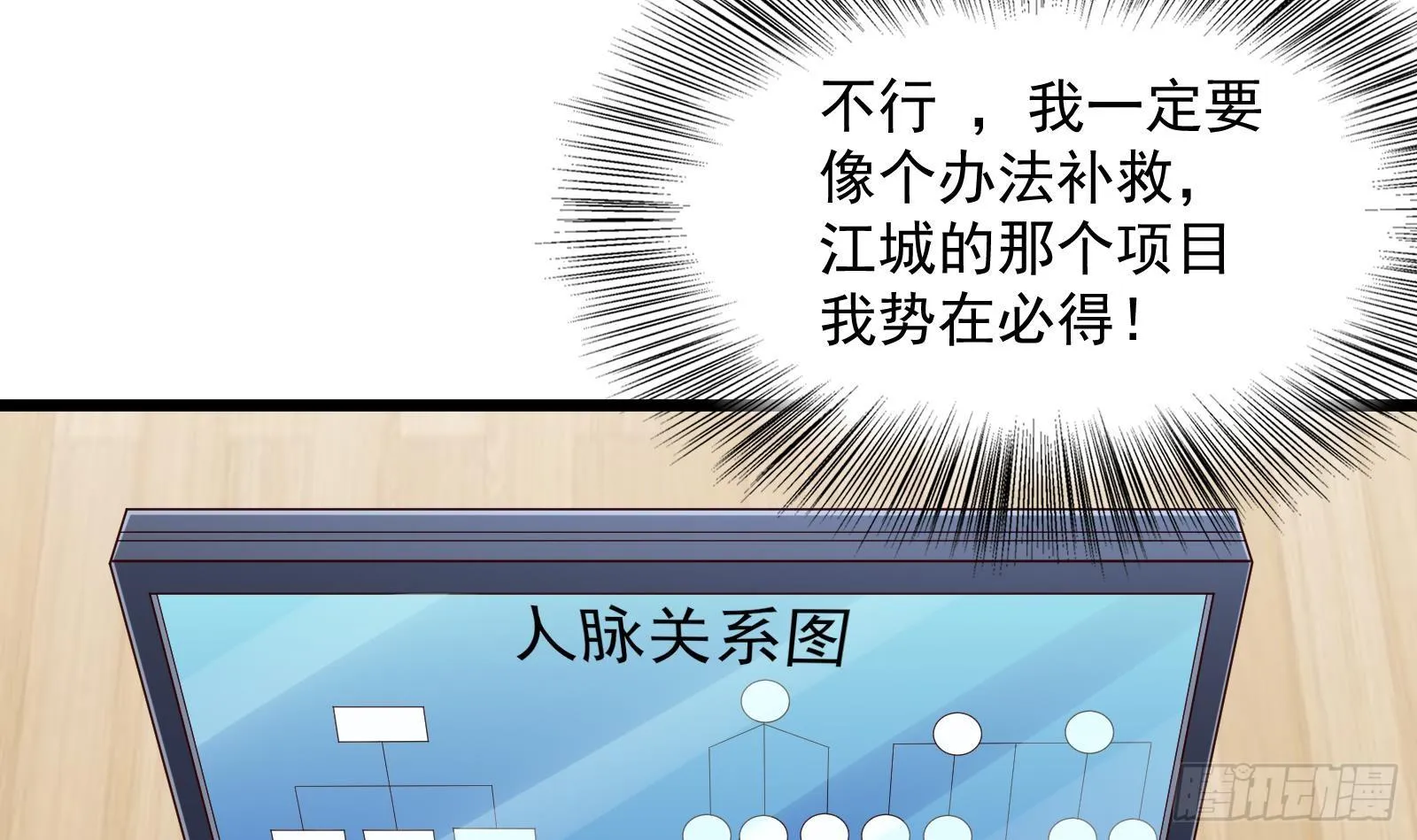 第29话 夏日海滩大作战 第10页