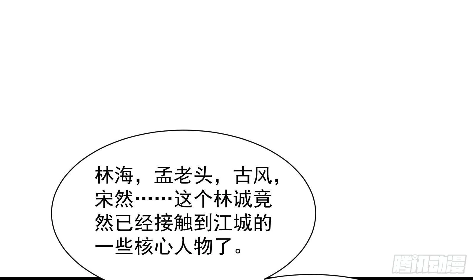 第29话 夏日海滩大作战 第13页