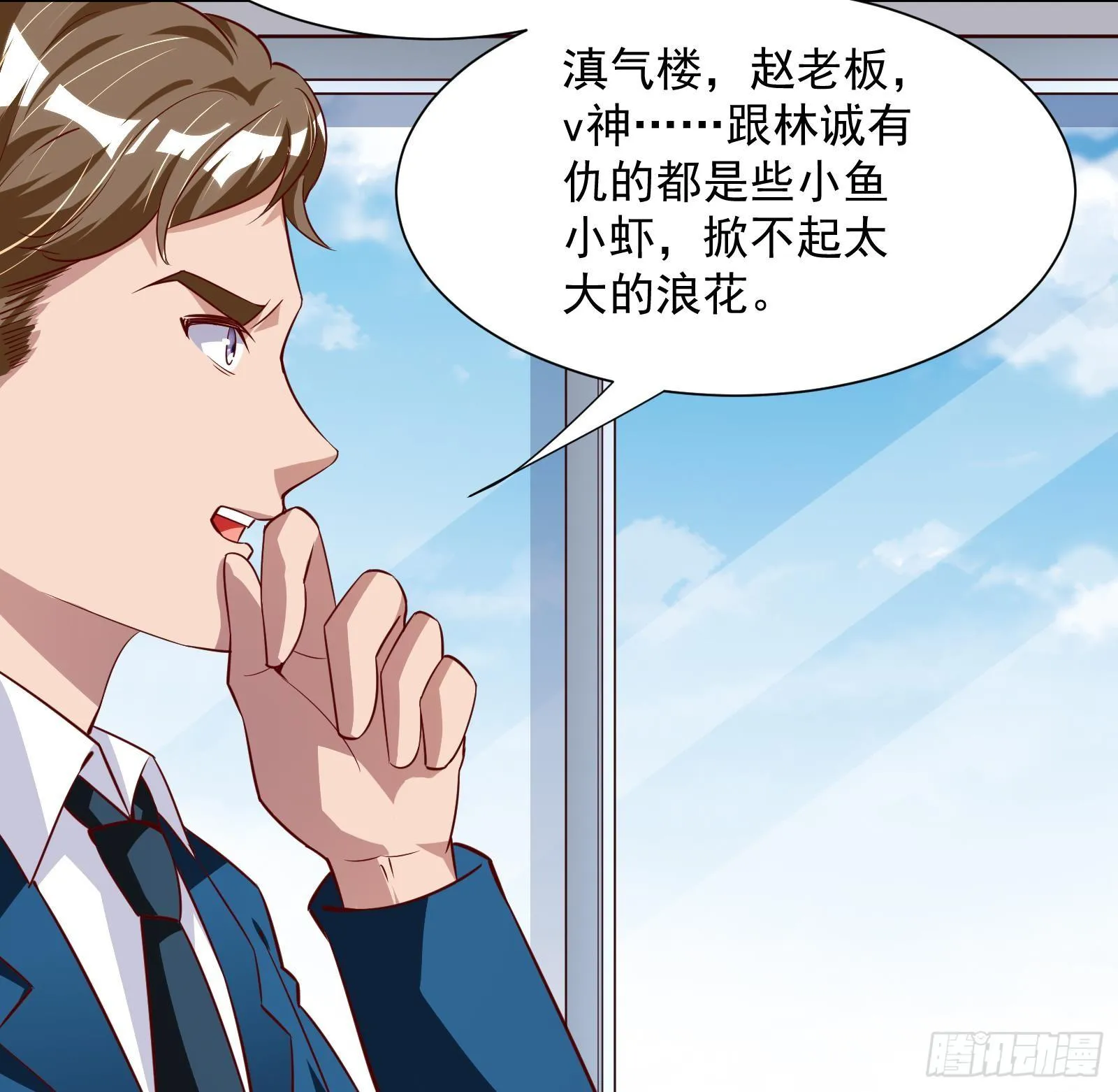 第29话 夏日海滩大作战 第14页
