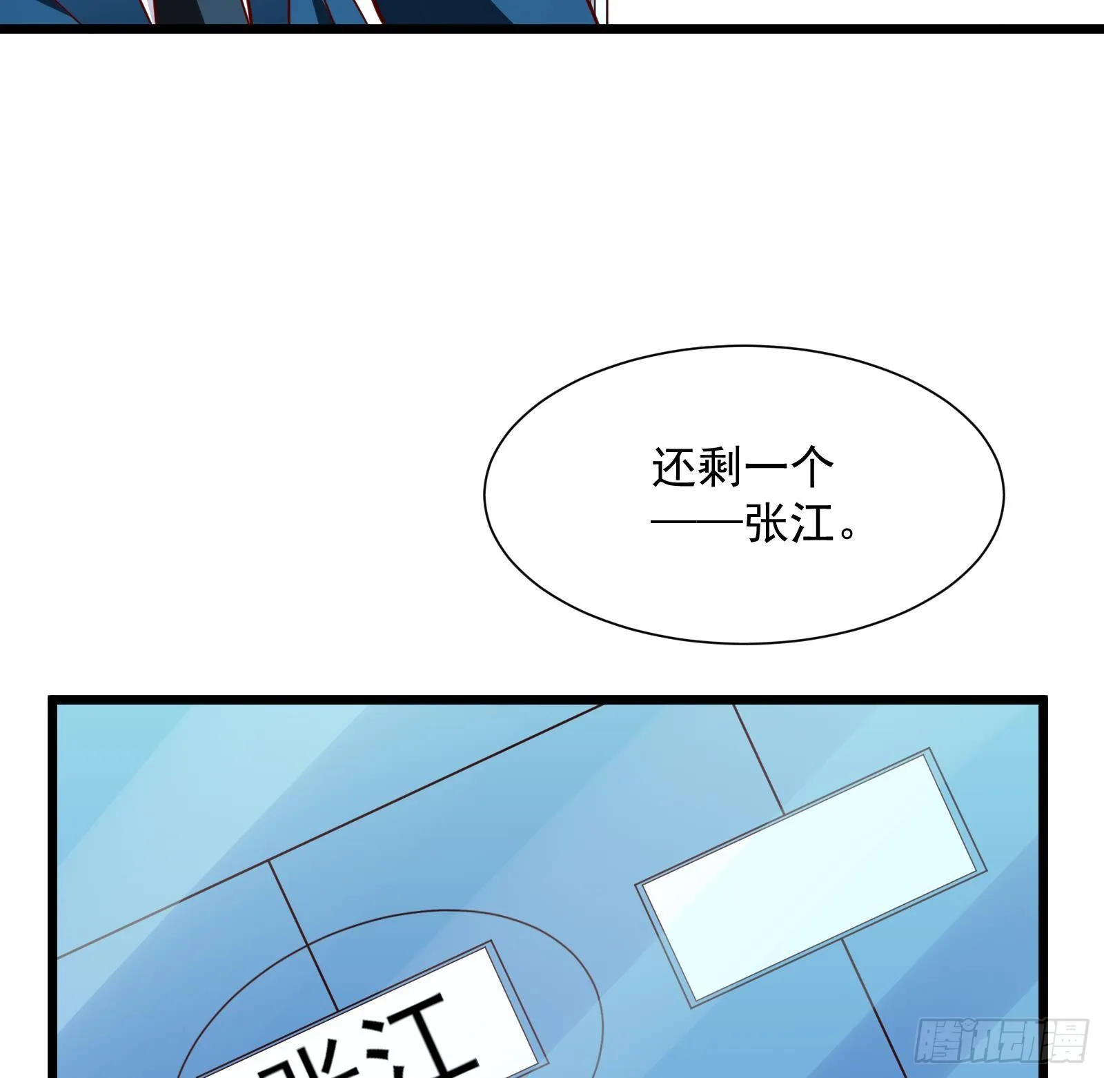 第29话 夏日海滩大作战 第15页
