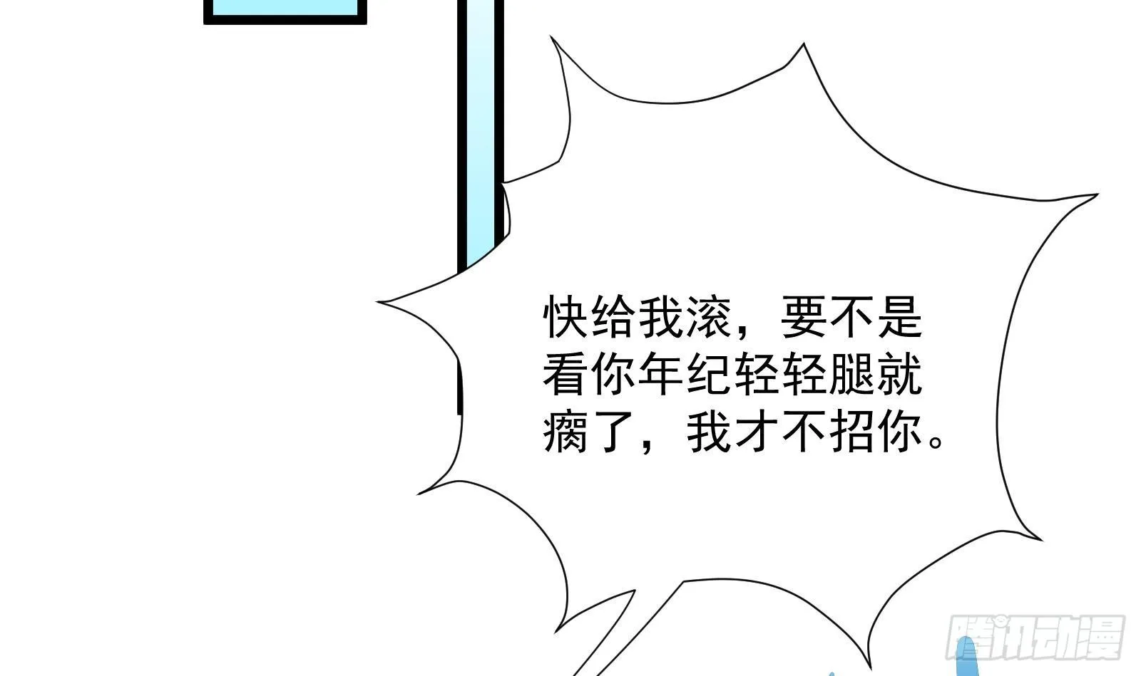 第29话 夏日海滩大作战 第19页