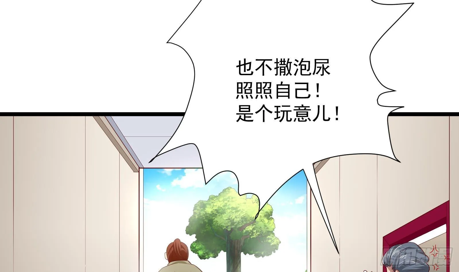 第29话 夏日海滩大作战 第23页
