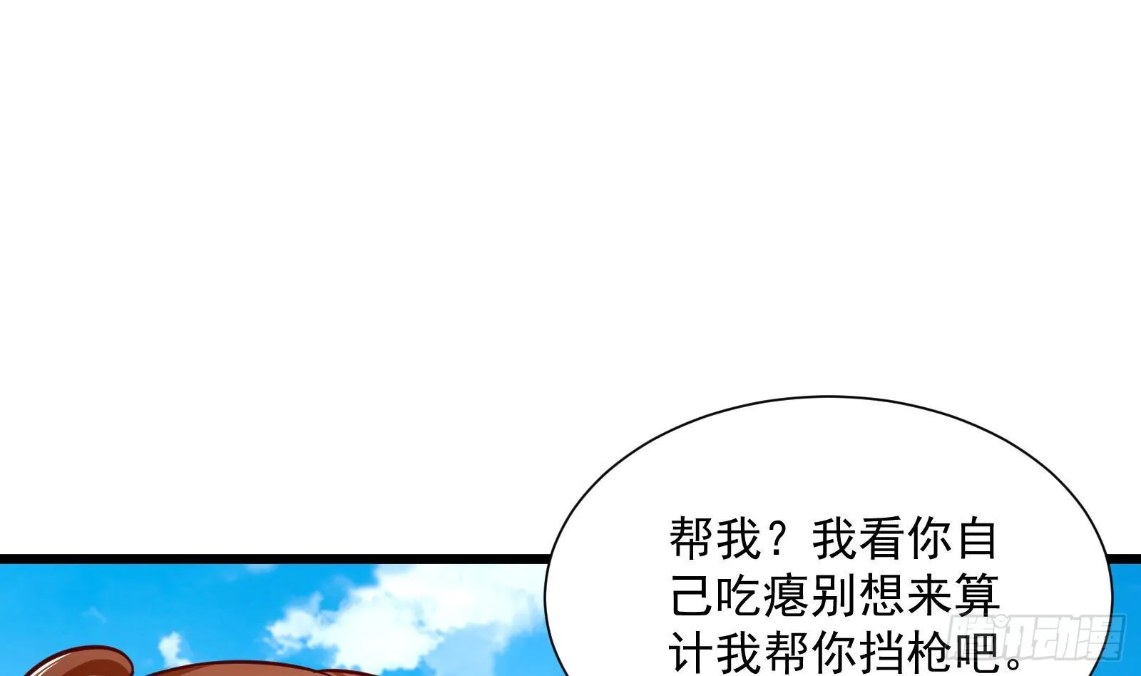 第29话 夏日海滩大作战 第32页
