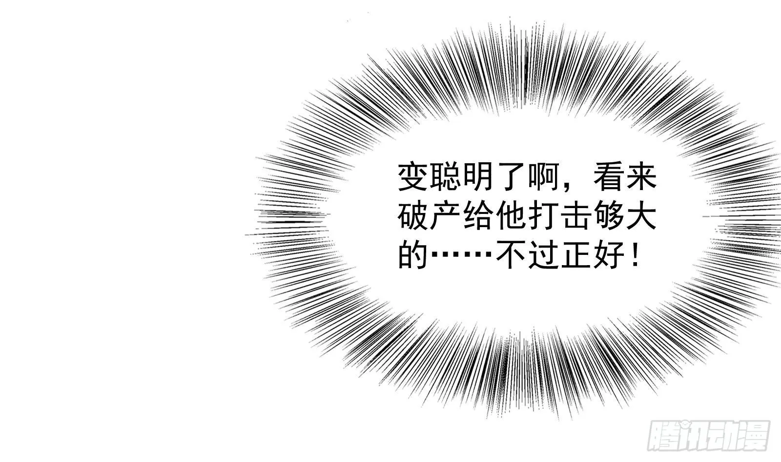 第29话 夏日海滩大作战 第35页