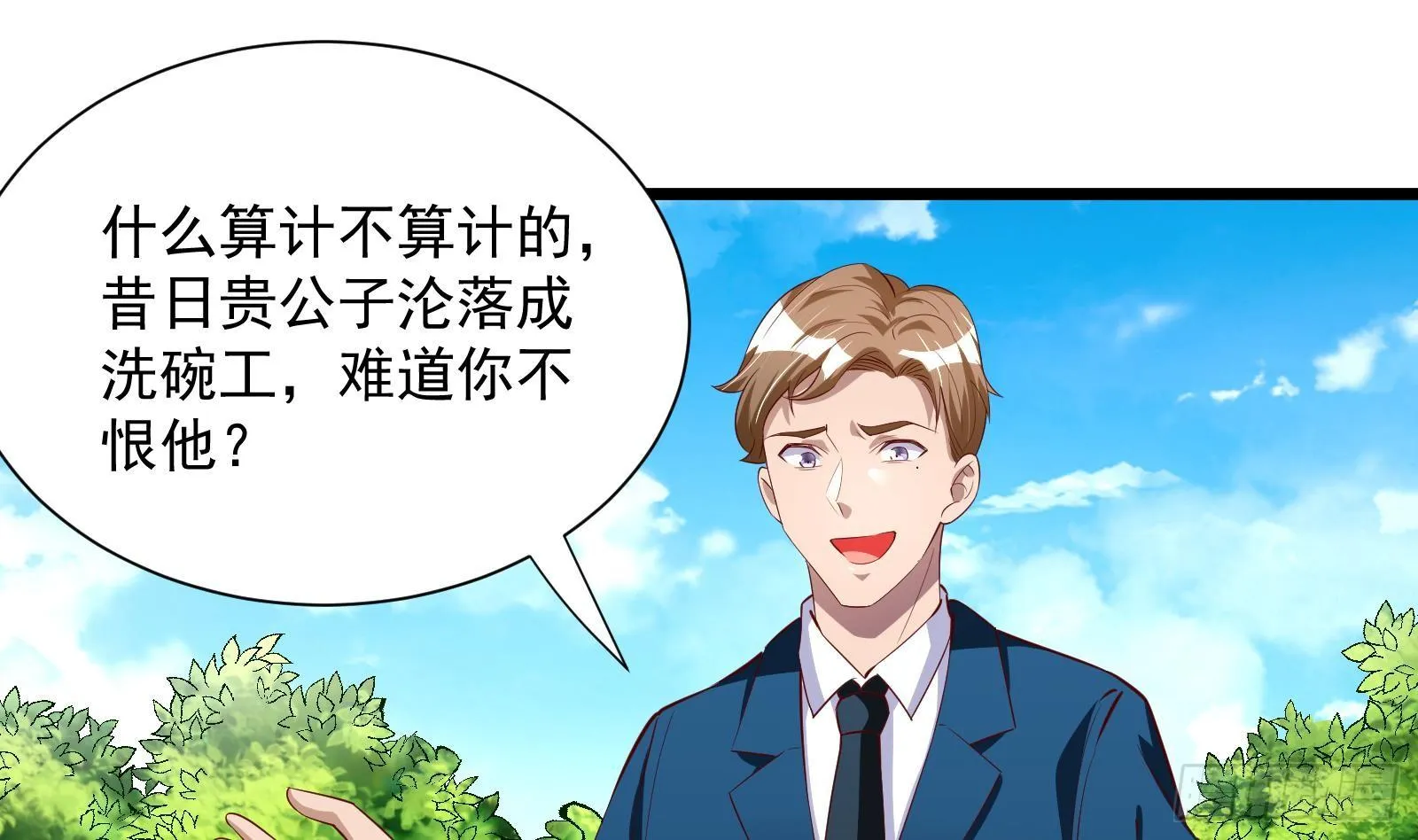 第29话 夏日海滩大作战 第36页