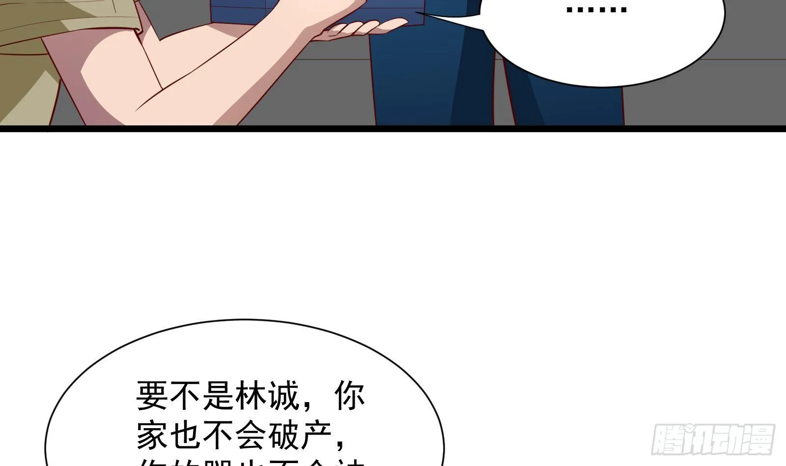 第29话 夏日海滩大作战 第38页