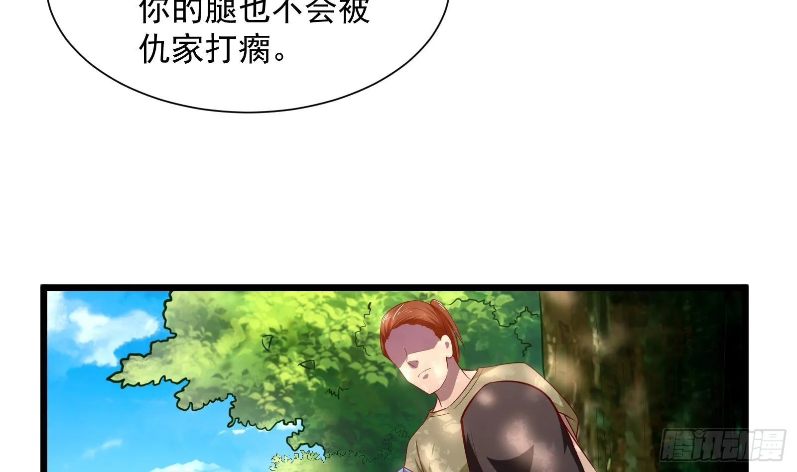 第29话 夏日海滩大作战 第39页
