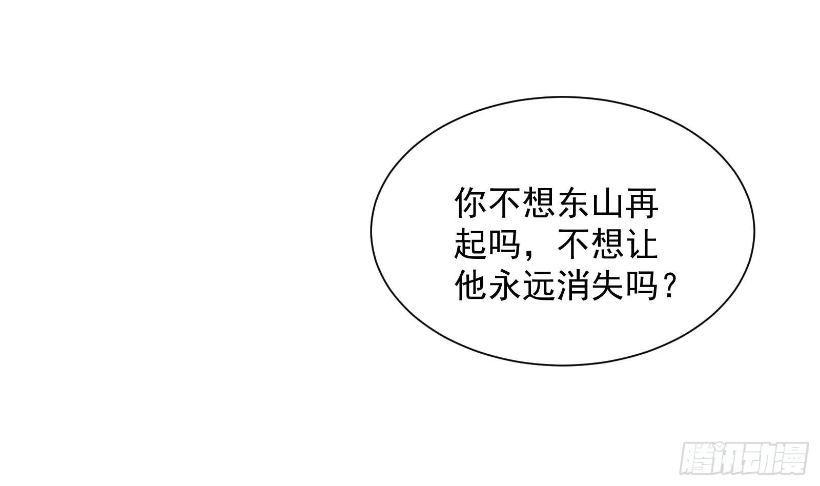 第29话 夏日海滩大作战 第41页