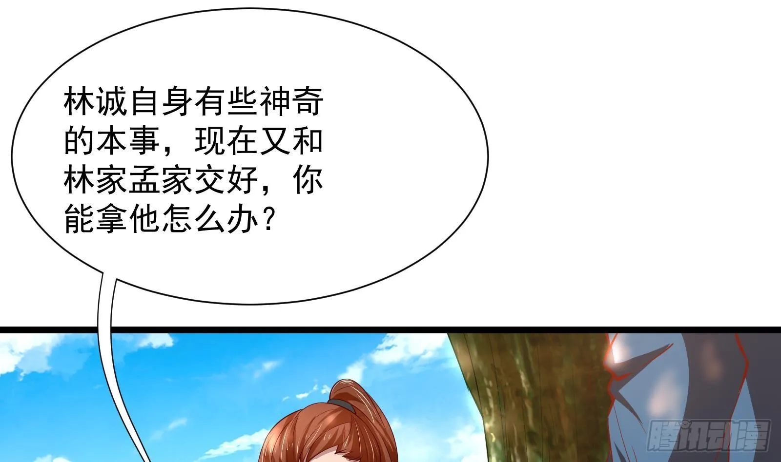 第29话 夏日海滩大作战 第42页