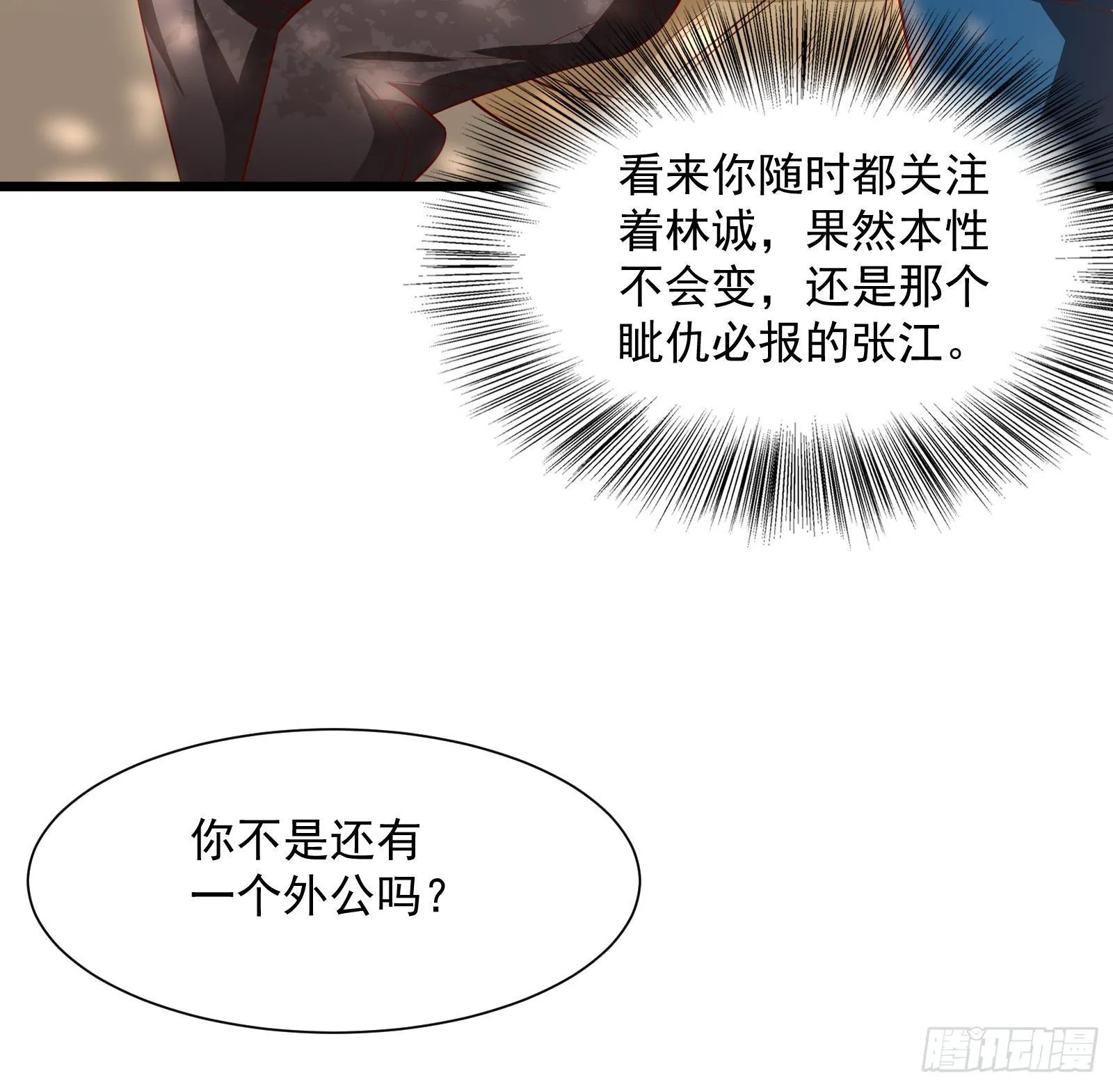 第29话 夏日海滩大作战 第44页