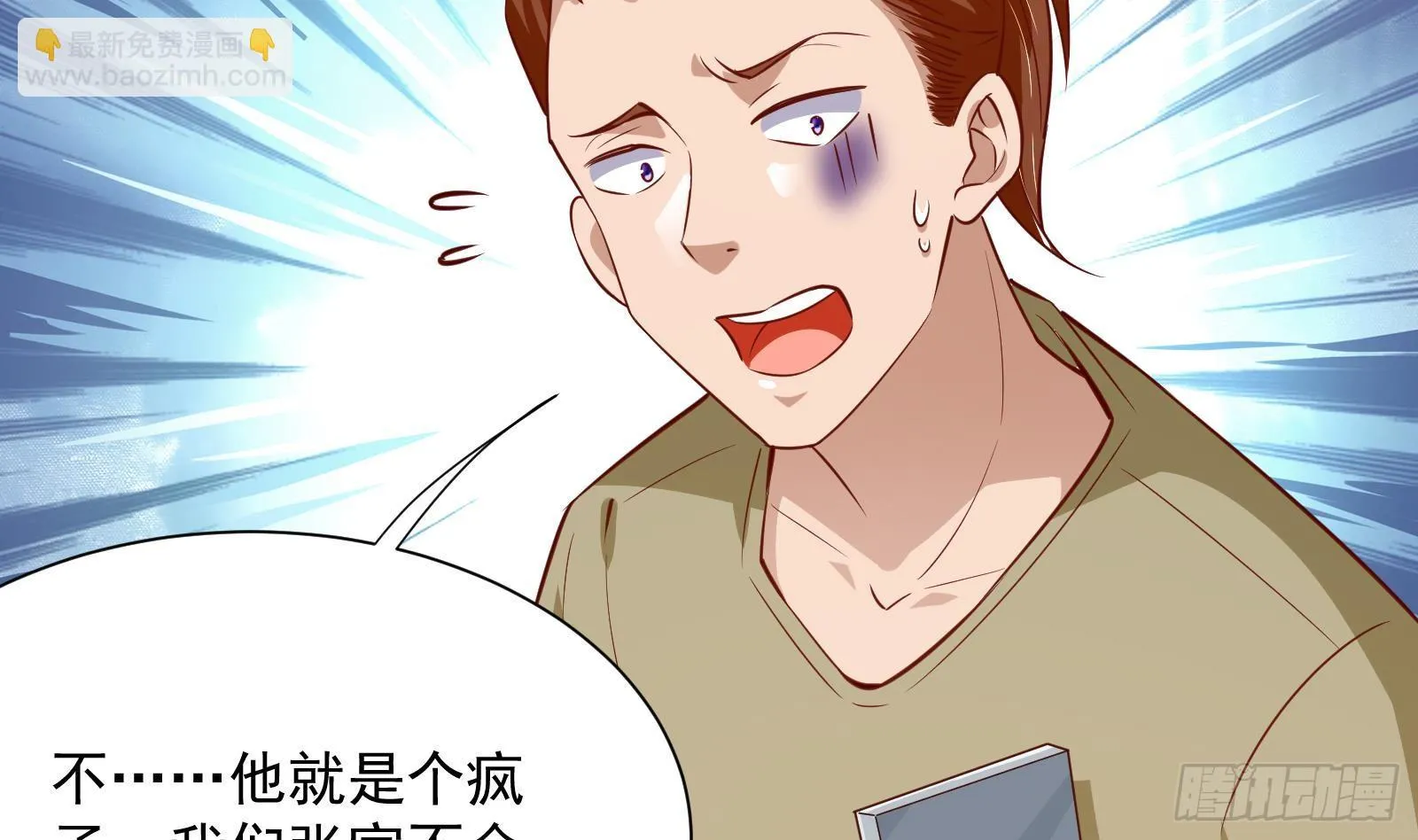 第29话 夏日海滩大作战 第48页